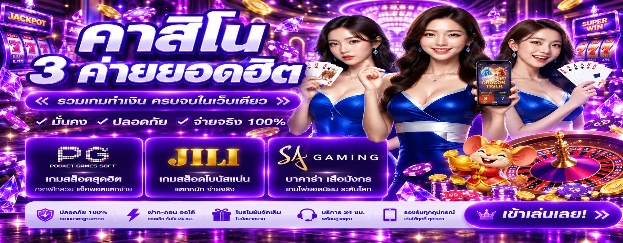 คาสิโน AUTO BG 168 ภาพประกอบโทนม่วงดำทอง