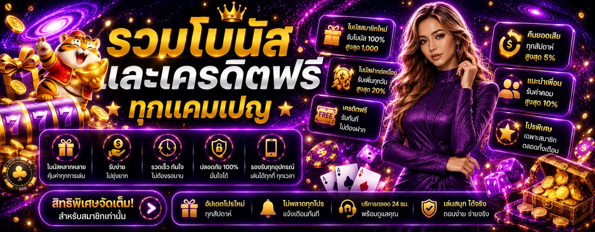โปรโมชั่น AUTO BG 168 ภาพประกอบโทนม่วงดำทอง