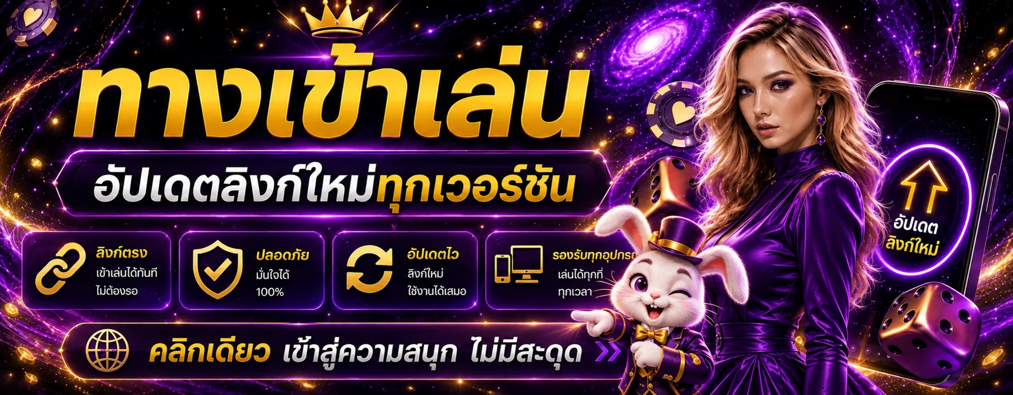 ทางเข้าเล่น AUTO BG 168 ภาพประกอบโทนม่วงดำทอง