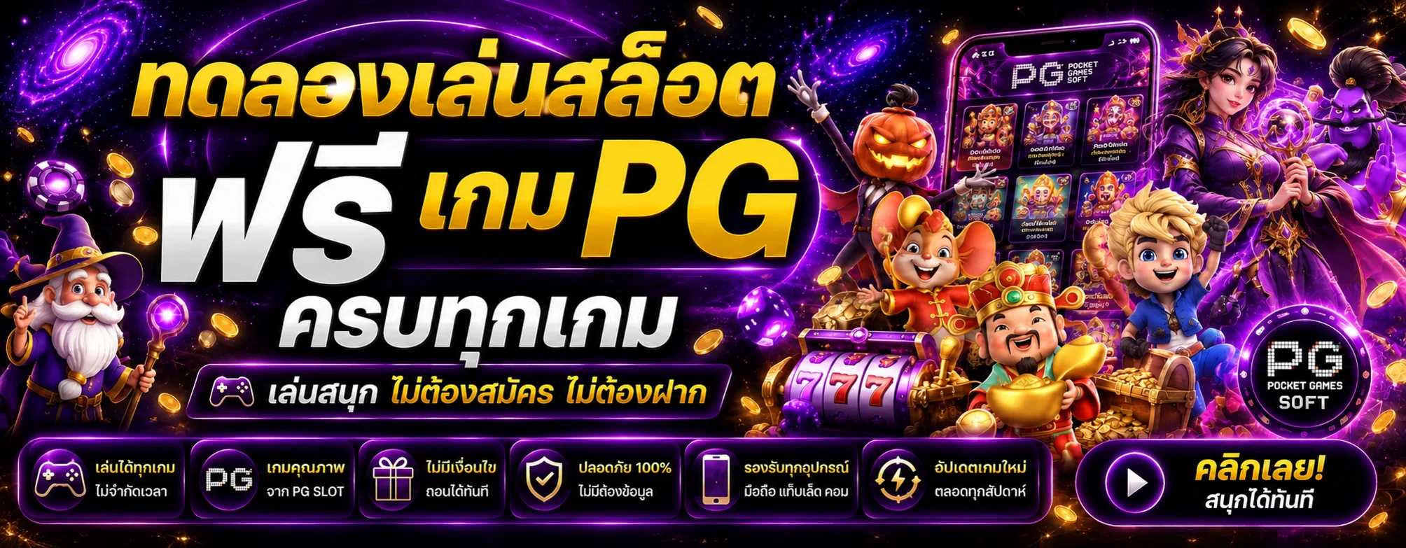 ทดลองเล่นสล็อตฟรี AUTO BG 168 รวมค่ายยอดนิยม