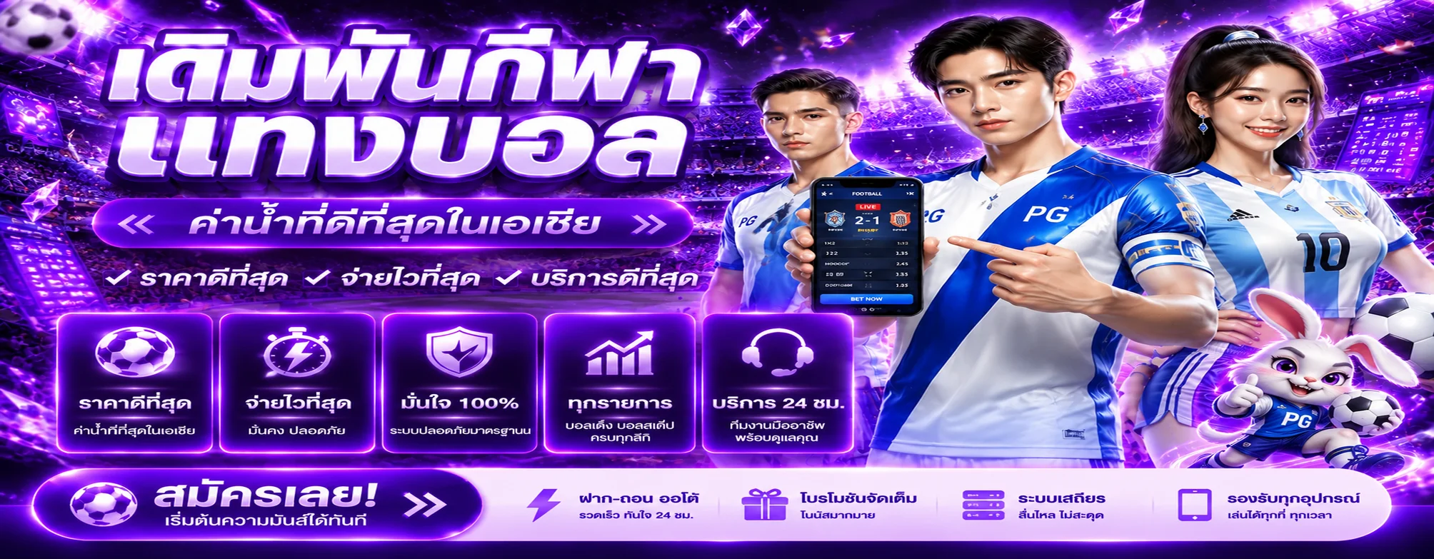 กีฬา AUTO BG 168 ภาพประกอบโทนม่วงดำทอง